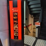 鉄板Diner JAKEN - じゃけん♪広島らしい♪