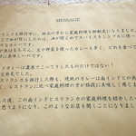 サンサーラ - メッセージ①