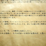 サンサーラ - メッセージ②