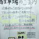 サンサーラ - 駐車場のご案内