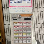 一条流がんこ総本家分家四谷荒木町 - 