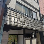 三嶋うなぎ 松子 - 外観！松の暖簾も素敵！