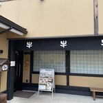 焼肉名匠 山牛 - 