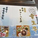 焼肉名匠 山牛 - 