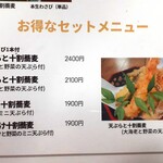 そば処ささや - 今回の注文メニュー