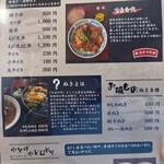 マルニ藪そば - どんぶり・お吸もの