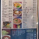 マルニ藪そば - そばメニュー