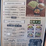 マルニ藪そば - セットもの