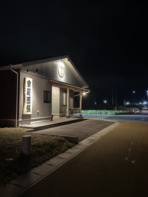 車屋酒場 &ndash; 陸前高田の本格日本酒バーで味わう至福のひととき