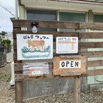 パン屋つっつー - 