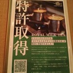 ロンドンティールーム - 