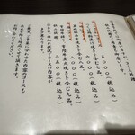 食之藏 Kozawa - 
