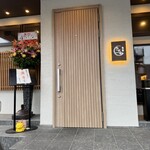 食之藏 Kozawa - 