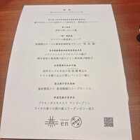 カントニーズ 燕 - 