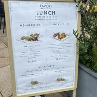 BISTRO FAVORI 代官山 - 