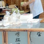 松屋藤兵衛 - 丁寧に包装紙に包んでくださいます。奥の袋に入っているのがふやきです。