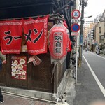 長浜屋台 やまちゃん - 