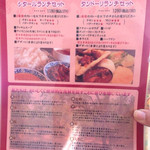 印度料理シタール - 