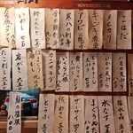 源八 - 迷ってしまうメニュー(これ一部)