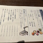 modern Japanese AMANE 横浜フロント店 - 