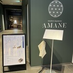 modern Japanese AMANE 横浜フロント店 - 