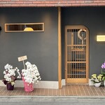 浜田山割烹KOMEKAI - 