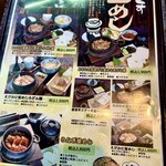 食事処 春日 - メニュー多すぎて迷うが、ここの1番人気の冠地どり釜めしうどん膳にする。