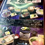 食事処 春日 - 