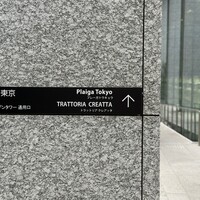 Plaiga TOKYO - 