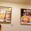 日高屋  浅草雷門店