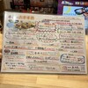 海転寿司 魚河岸 イオンモール大和郡山店
