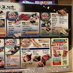 海転寿司 魚河岸 イオンモール大和郡山店 - 