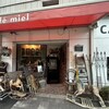 カフェ・ミエル