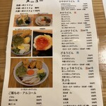 自家製うどん うさ - 