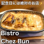 ビストロ　シェブン - 