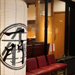 焼肉 うしみつ一門 - 