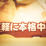 大衆食堂 ROOKIE エキマルシェ大阪店 - 