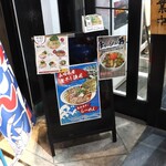 自家製麺 ら～めん かり屋 - 