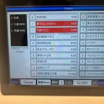 上方レインボー - 