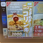 上方レインボー - 