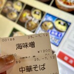 中華そば 螢 - こちらを直ぐに店員さんが回収に来るから、渡したら、また外の待ち列へ戻らなければなりませーん。