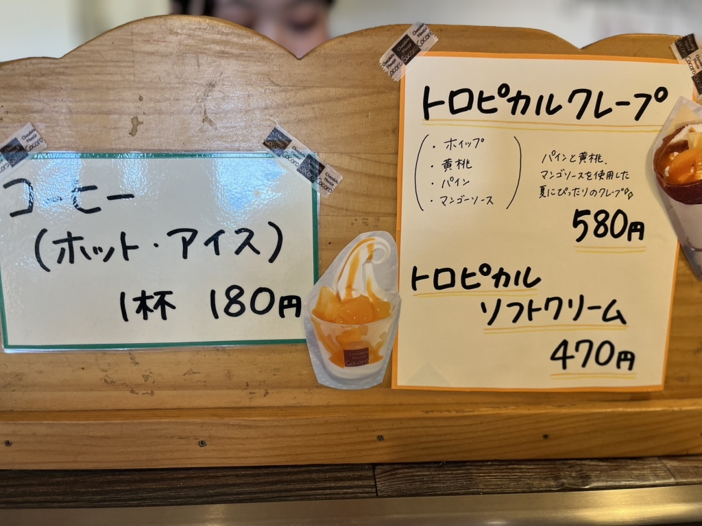 メニュー写真 : チョコレートハウス ココロ 瀬高店 （Chocolate House