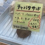 さるのパンや - 