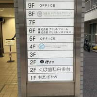 伊ざき - 