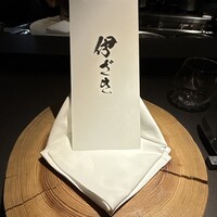 伊ざき - 