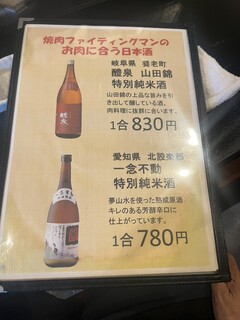 情熱焼肉ファイティングマン - 