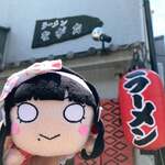 ラーメンながた - 