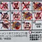 ラーメンながた - 