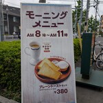 びっくりドンキー - 