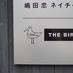 ザ バード ウォッチング カフェ - 